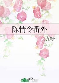 陳情令番外