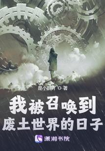 病弱美人在廢土世界超兇