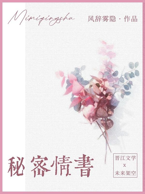 秘密情書[GB]