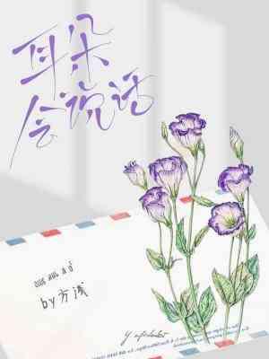 耳朵會說話