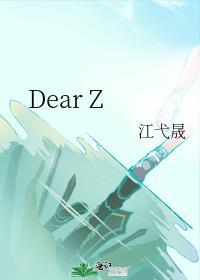 Dear Z