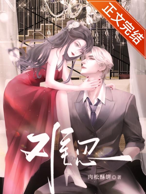難忍