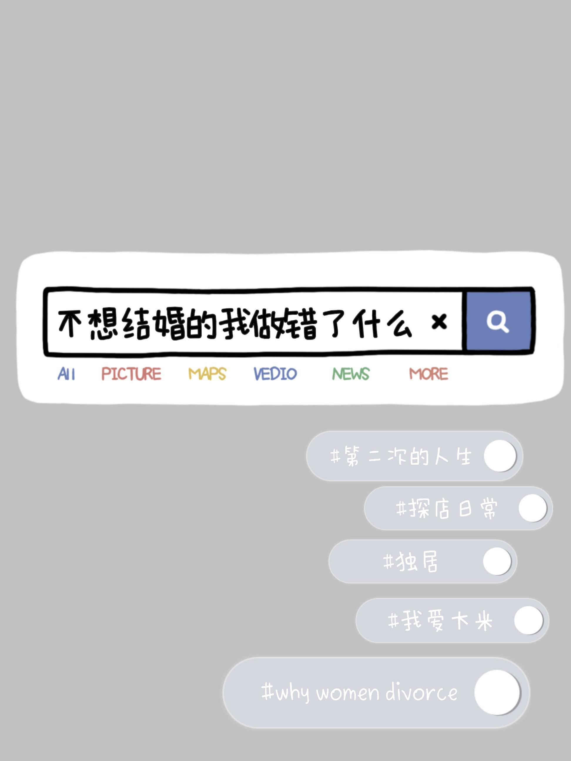 [排球少年]不想結婚的我做錯了什麽（北信介bg）