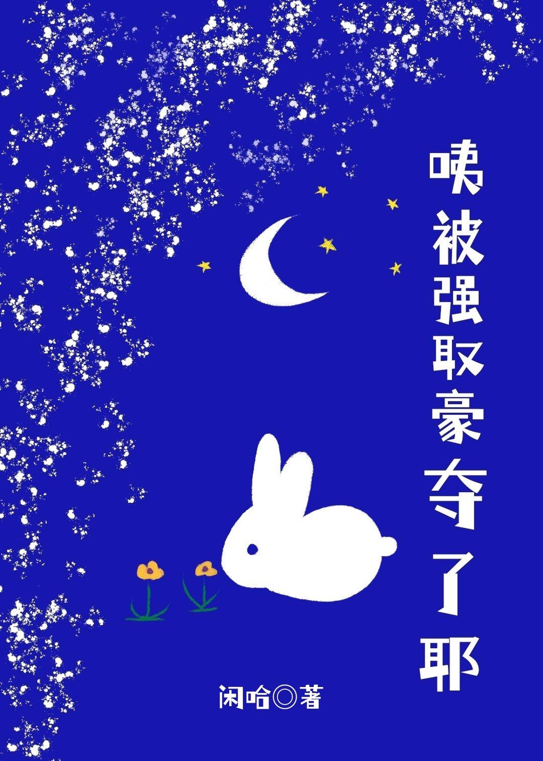 僞裝深愛