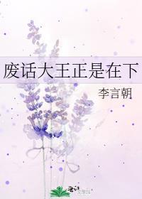 廢話大王正是在下