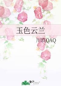 玉色雲蘭