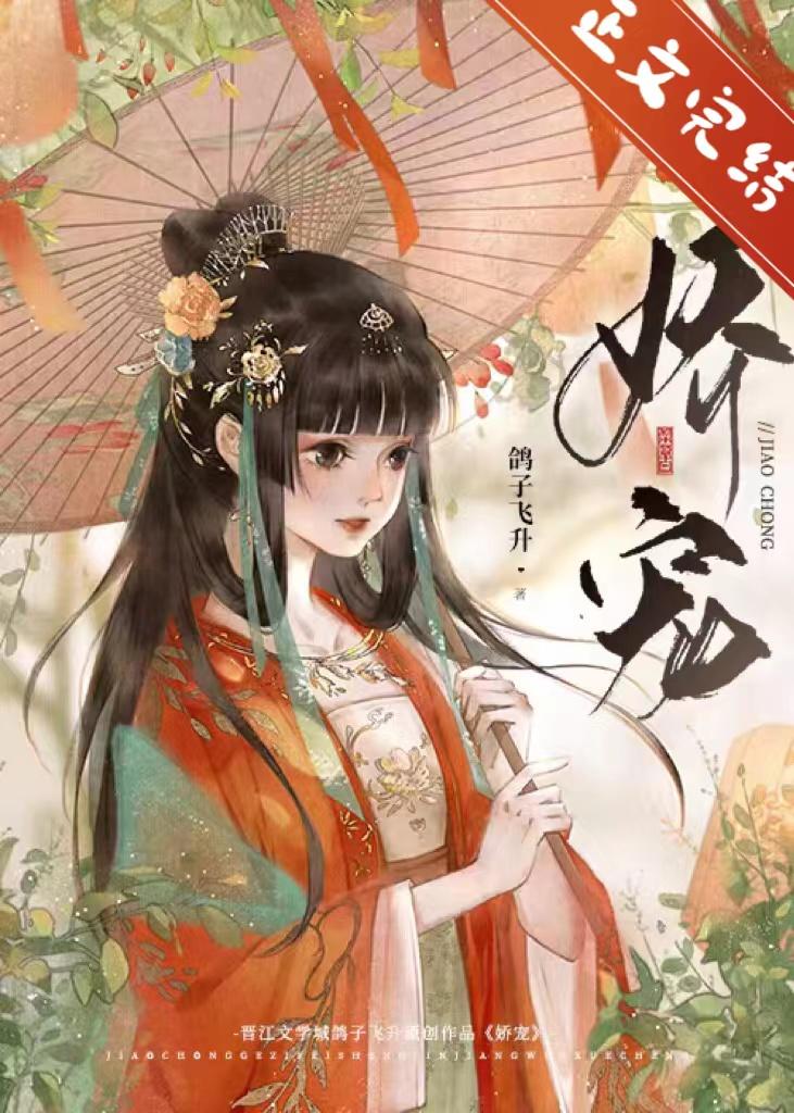 嬌寵[重生]