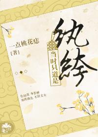 當時只道是纨绔