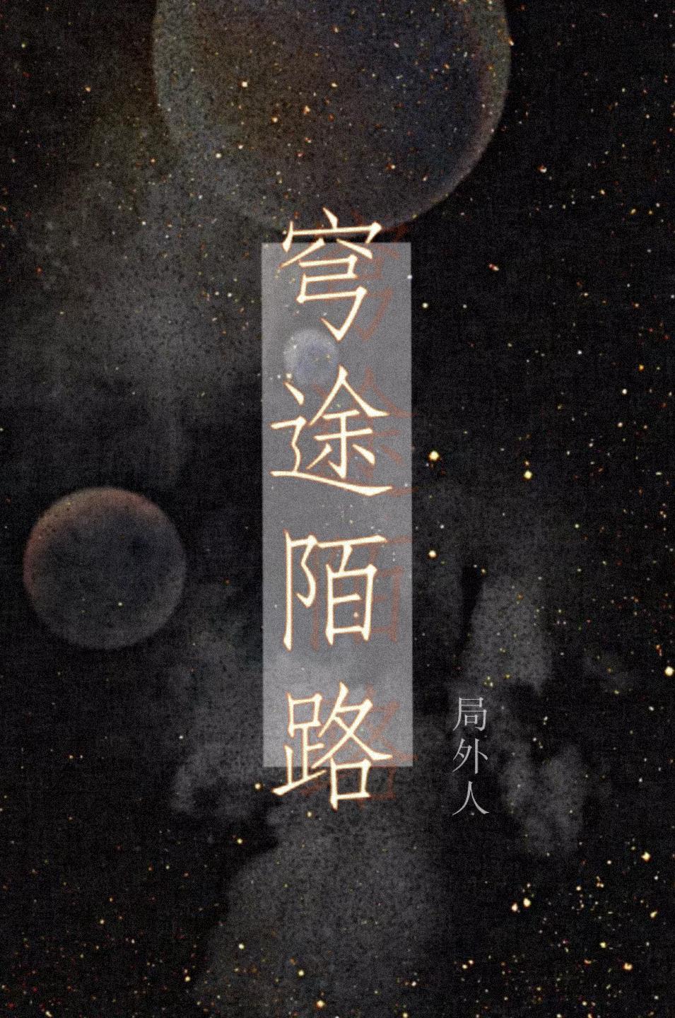 [崩鐵]你，星穹列車親媽