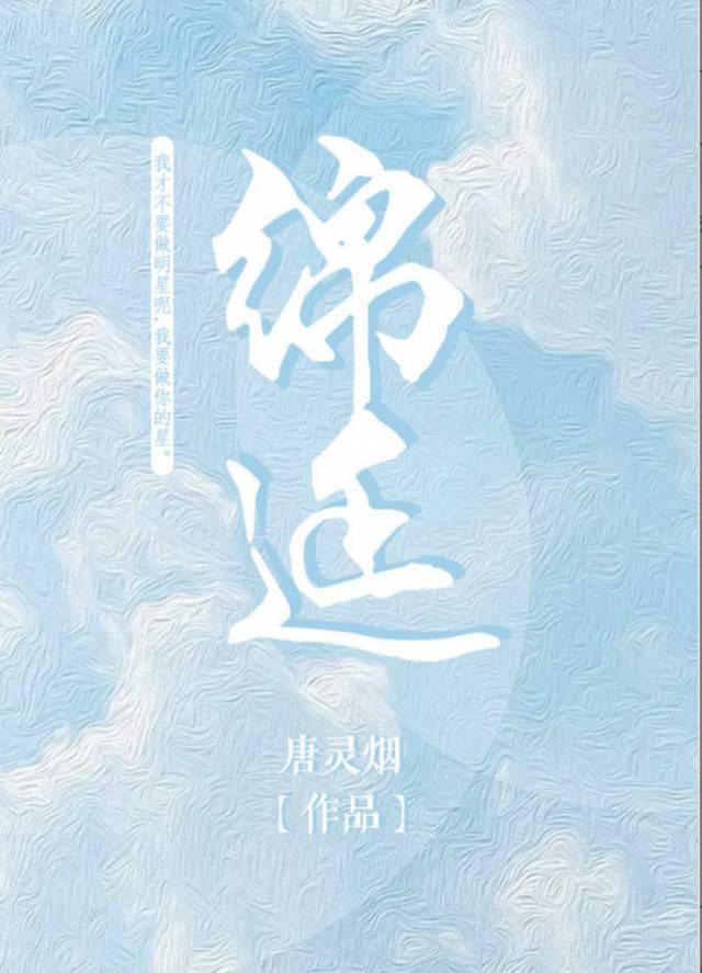 綿延·少時