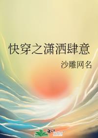 快穿之潇灑肆意