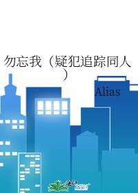 勿忘我(疑犯追蹤同人)