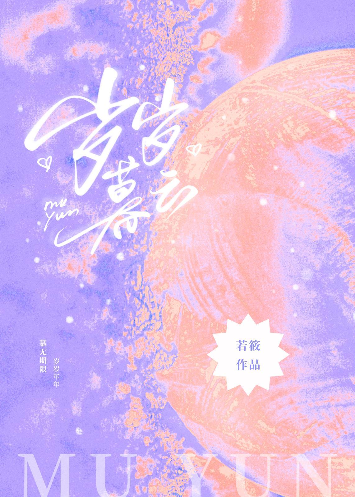 歲歲暮雲
