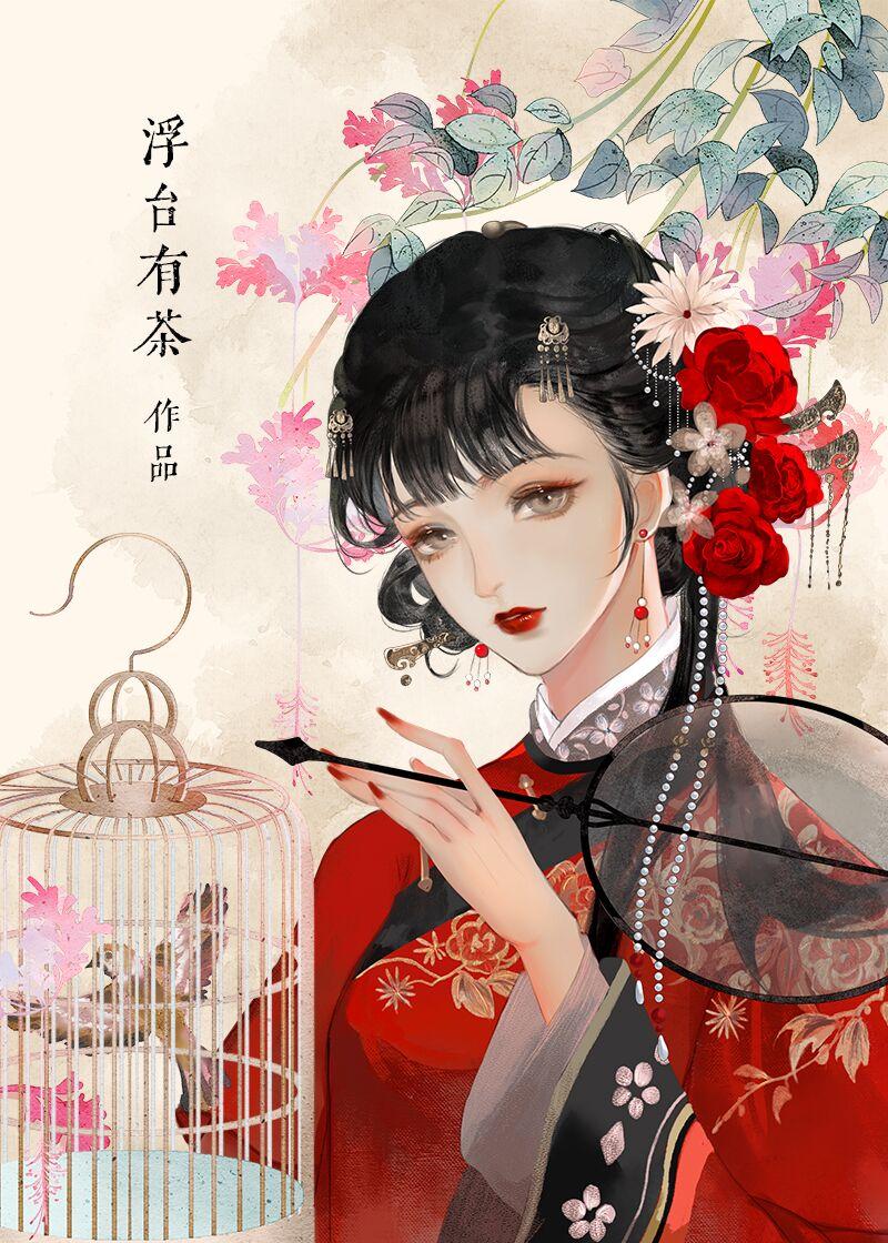 我和我的骷髅愛人
