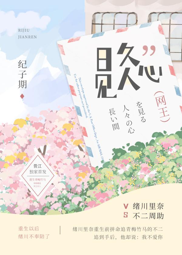 [網王]日久見人心