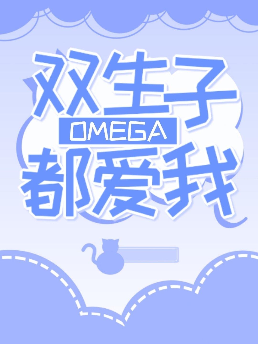 雙生子都愛我[GB]