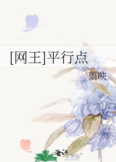 [網王]平行點