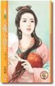 心機小娘子