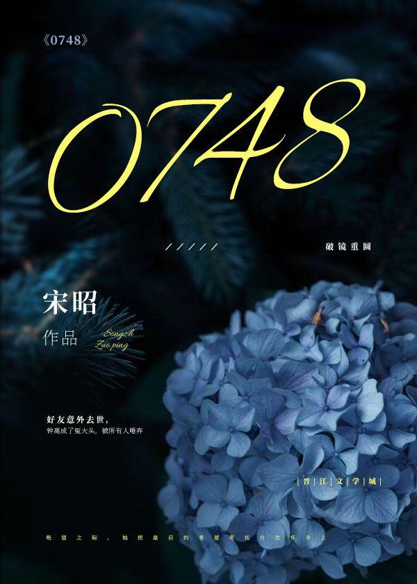 七個春天