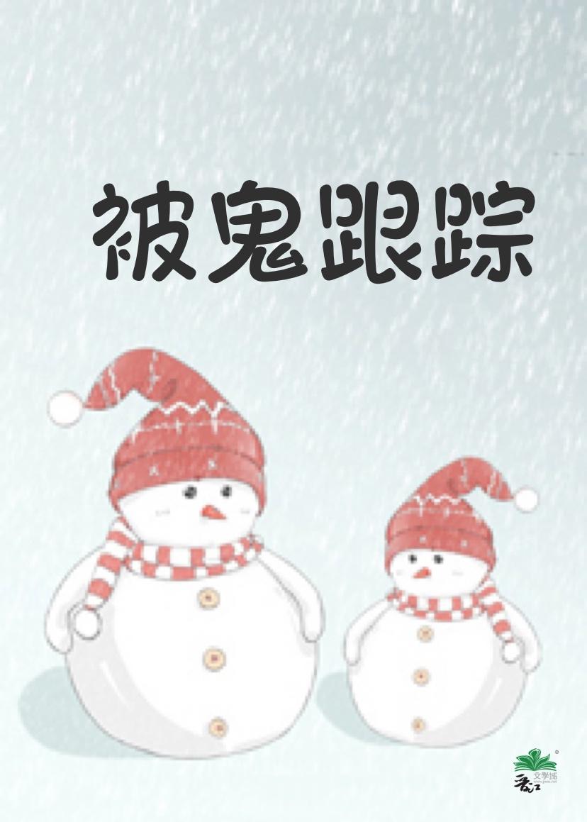 去世的戀人竟會72變