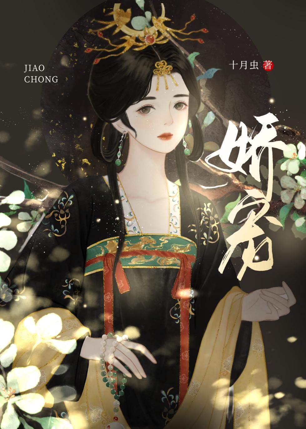 大将軍追妻錄
