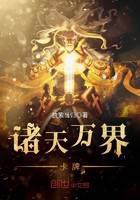 諸天萬界卡牌
