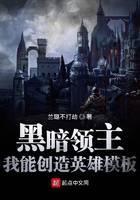 黑暗領主:我能創造英雄模板