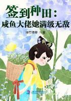 簽到種田：鹹魚大佬她滿級無敵