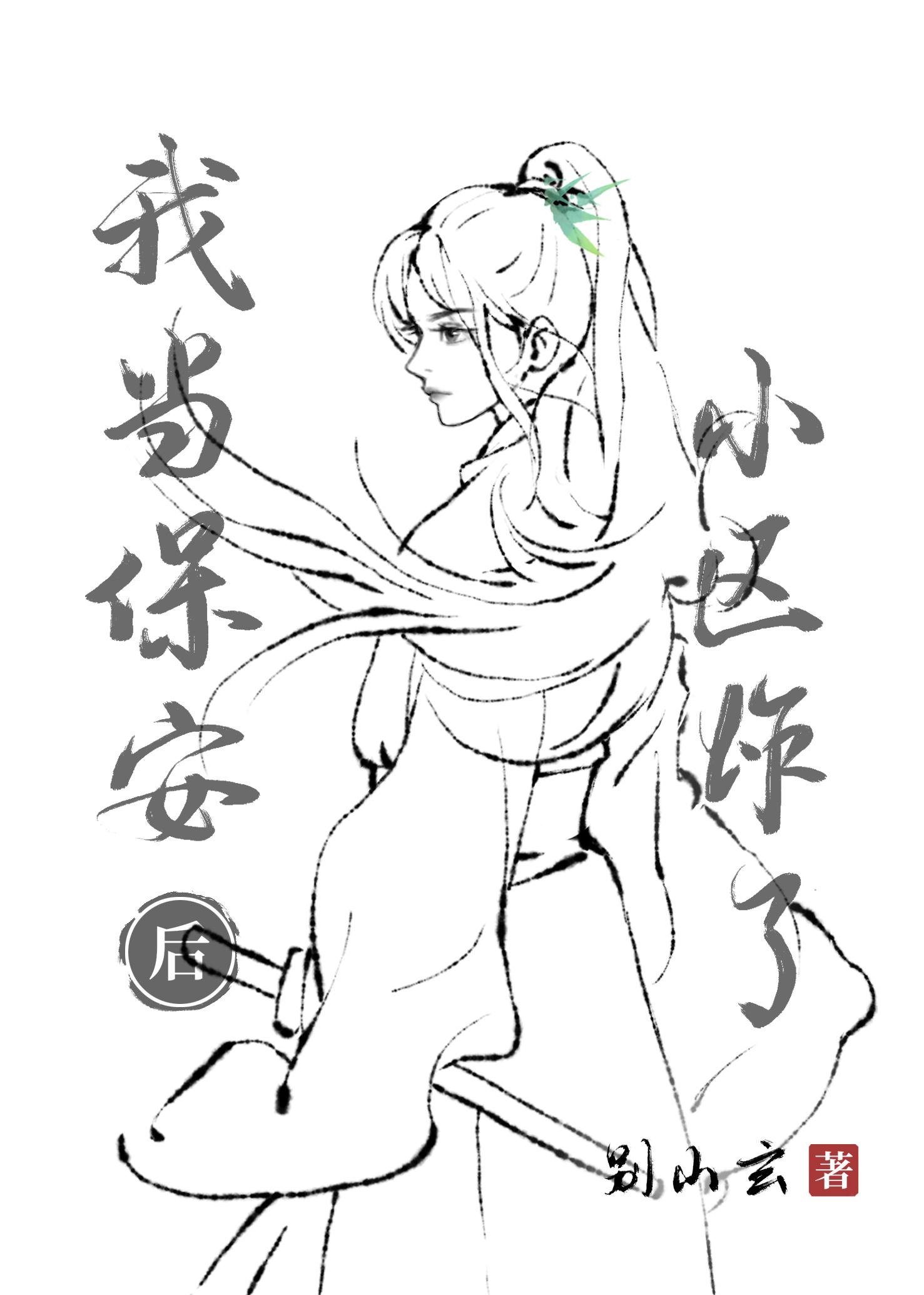 我當保安後小區炸了