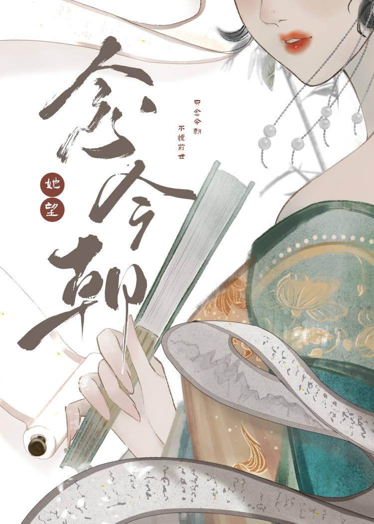 念今朝