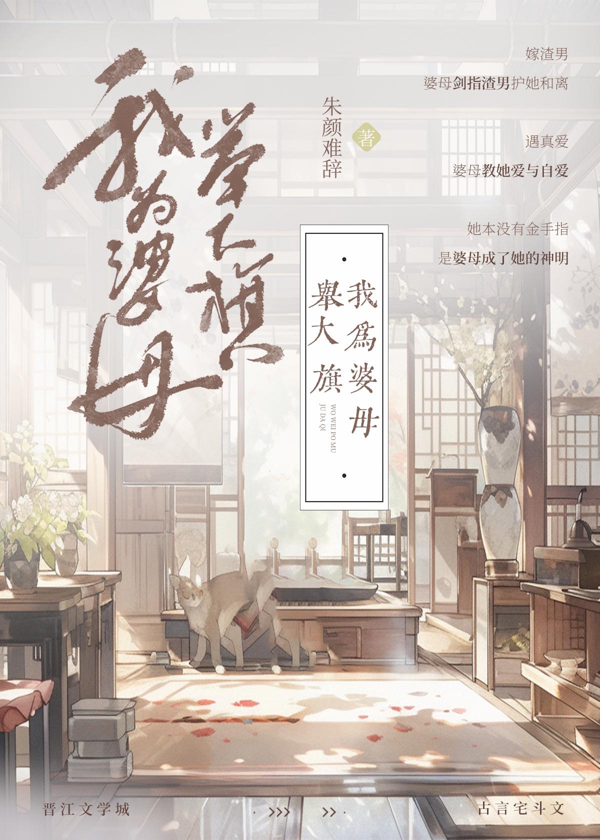 穿書後只想和婆母鎖死