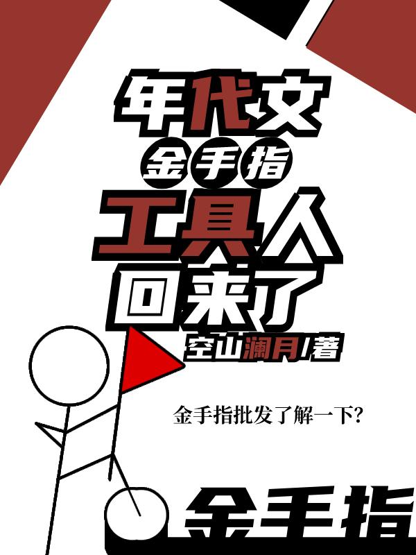 金手指批發了解一下?
