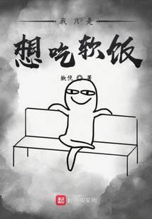 開挂無敵世家子