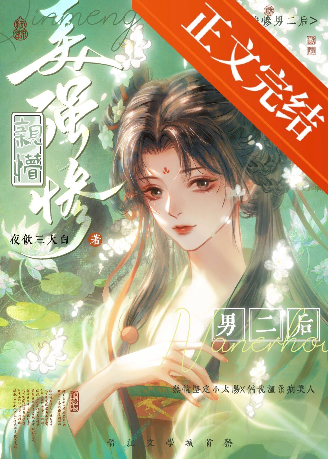 穿書後我親懵了美強慘男二