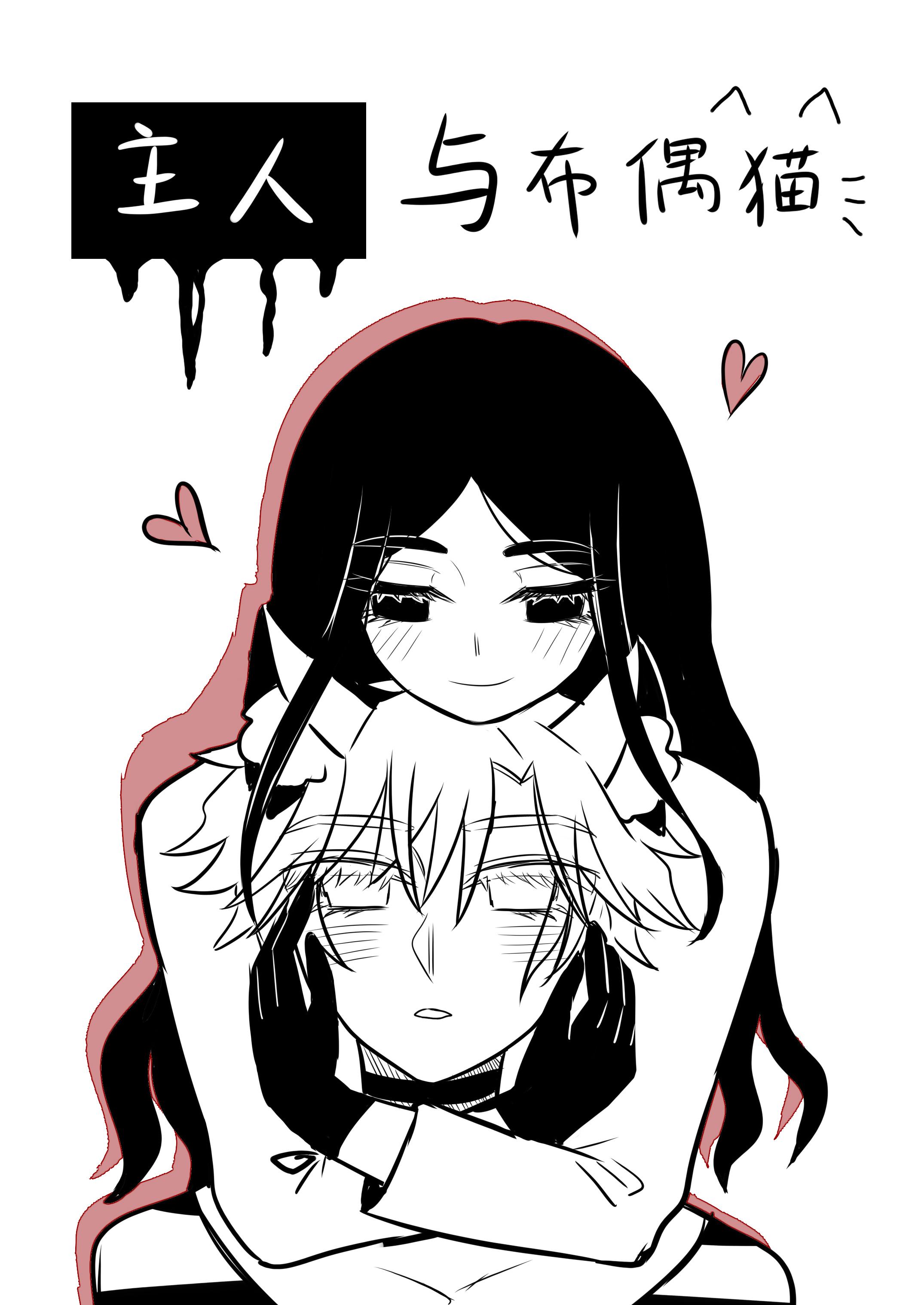 主人與布偶貓