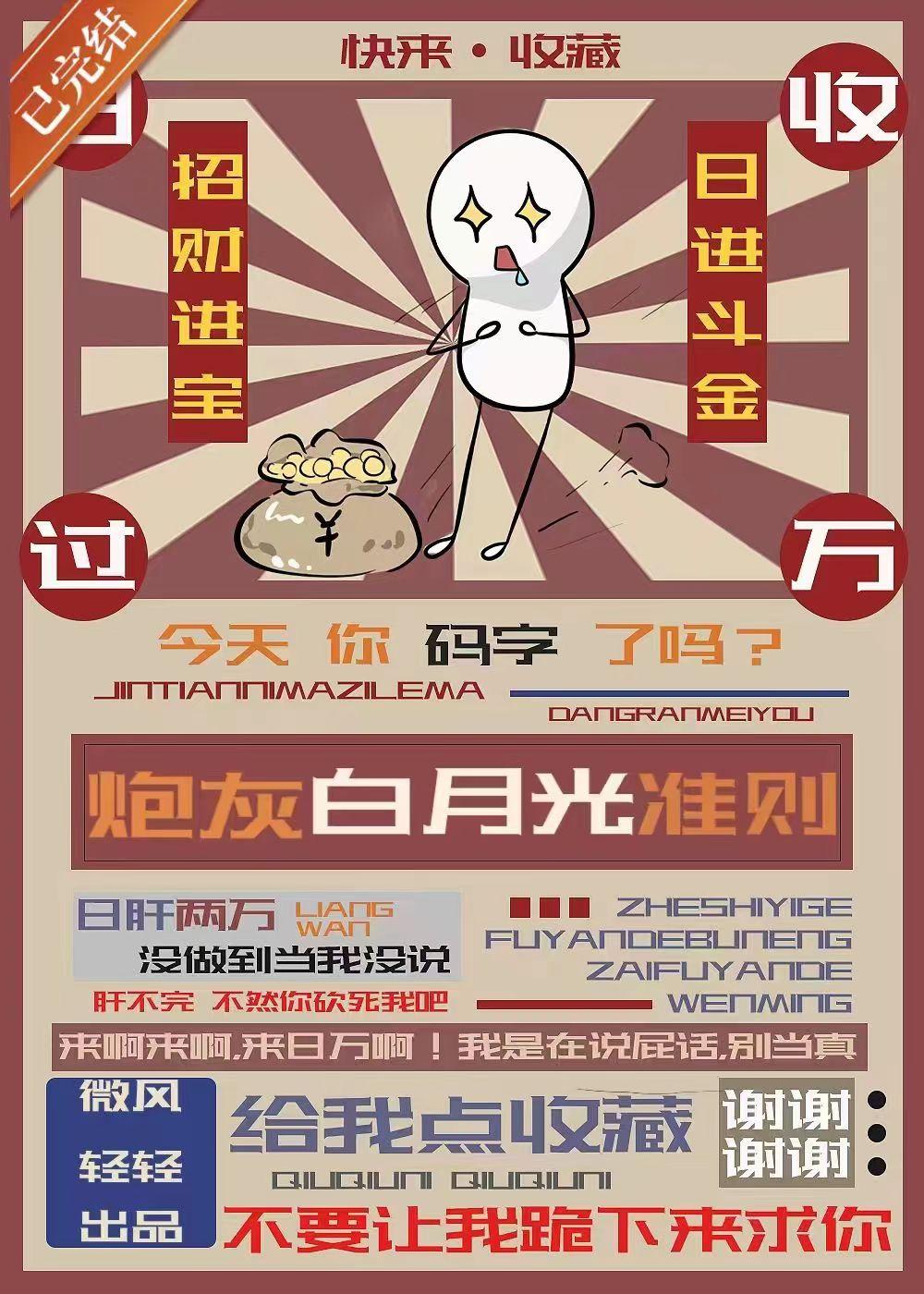 炮灰白月光準則[慢穿]