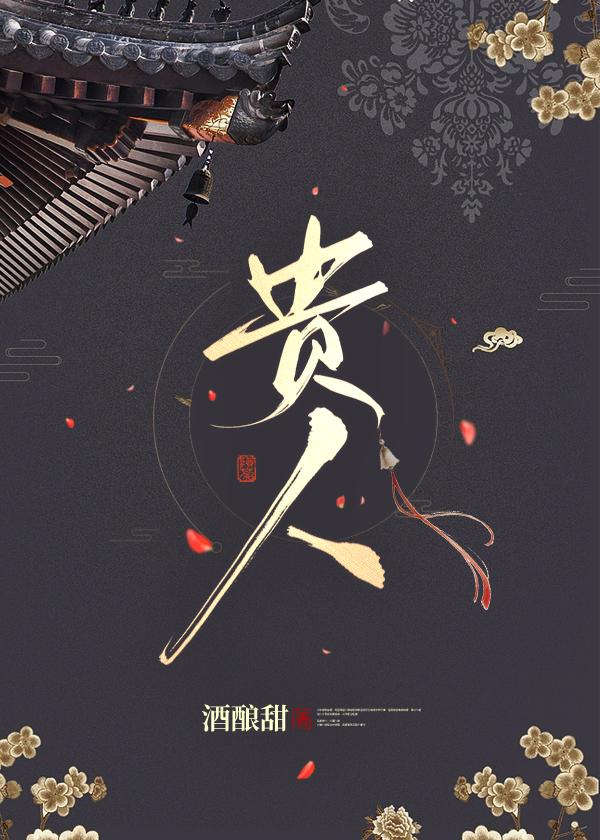 貴人