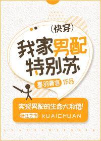 (快穿)我家男配特別蘇