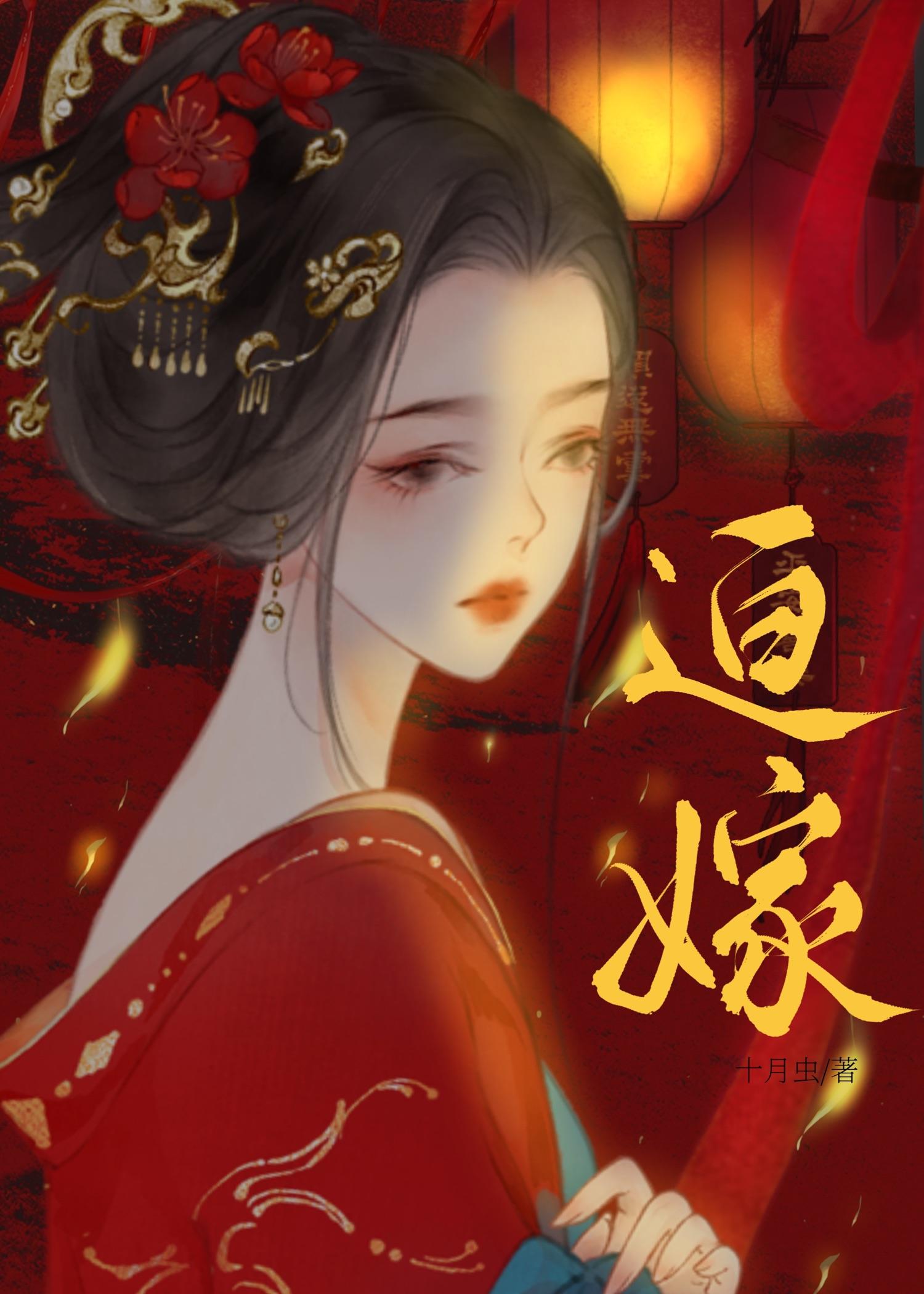 春帳奪暖