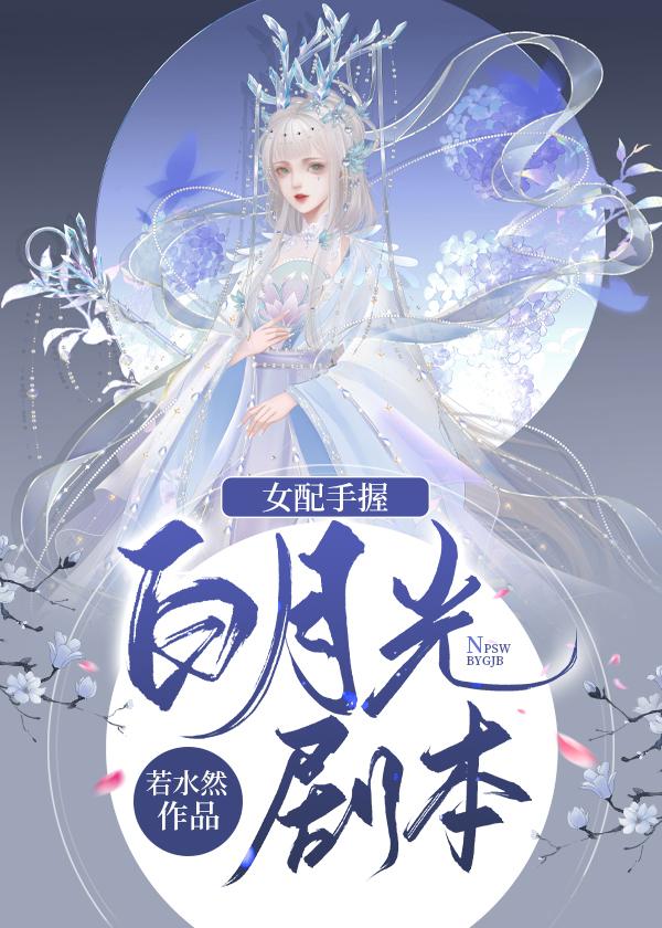 女配手握救贖劇本[快穿]