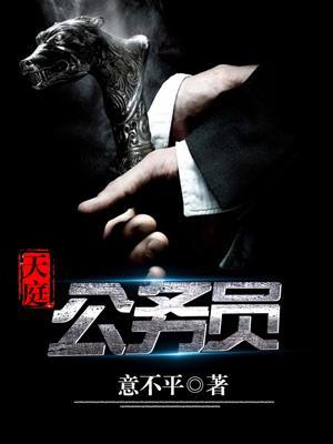 天庭公務員