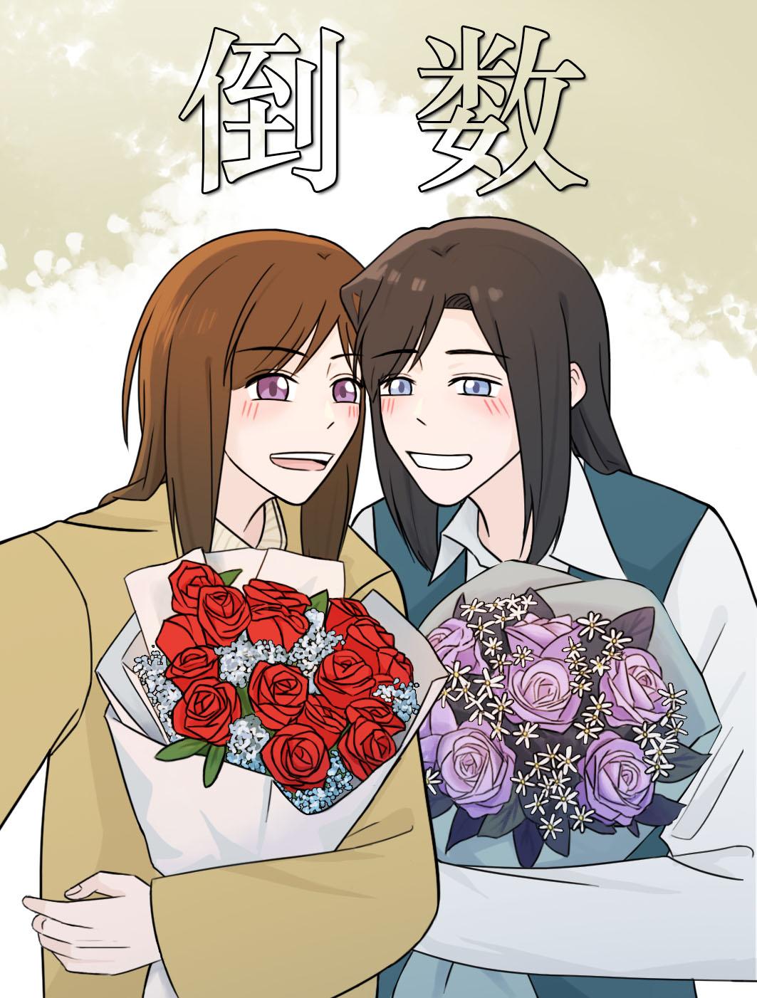 倒數