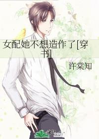 女配她不想造作了[穿書]