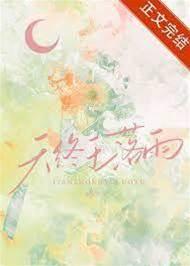 天終于落雨
