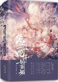 怎敵她千嬌百媚