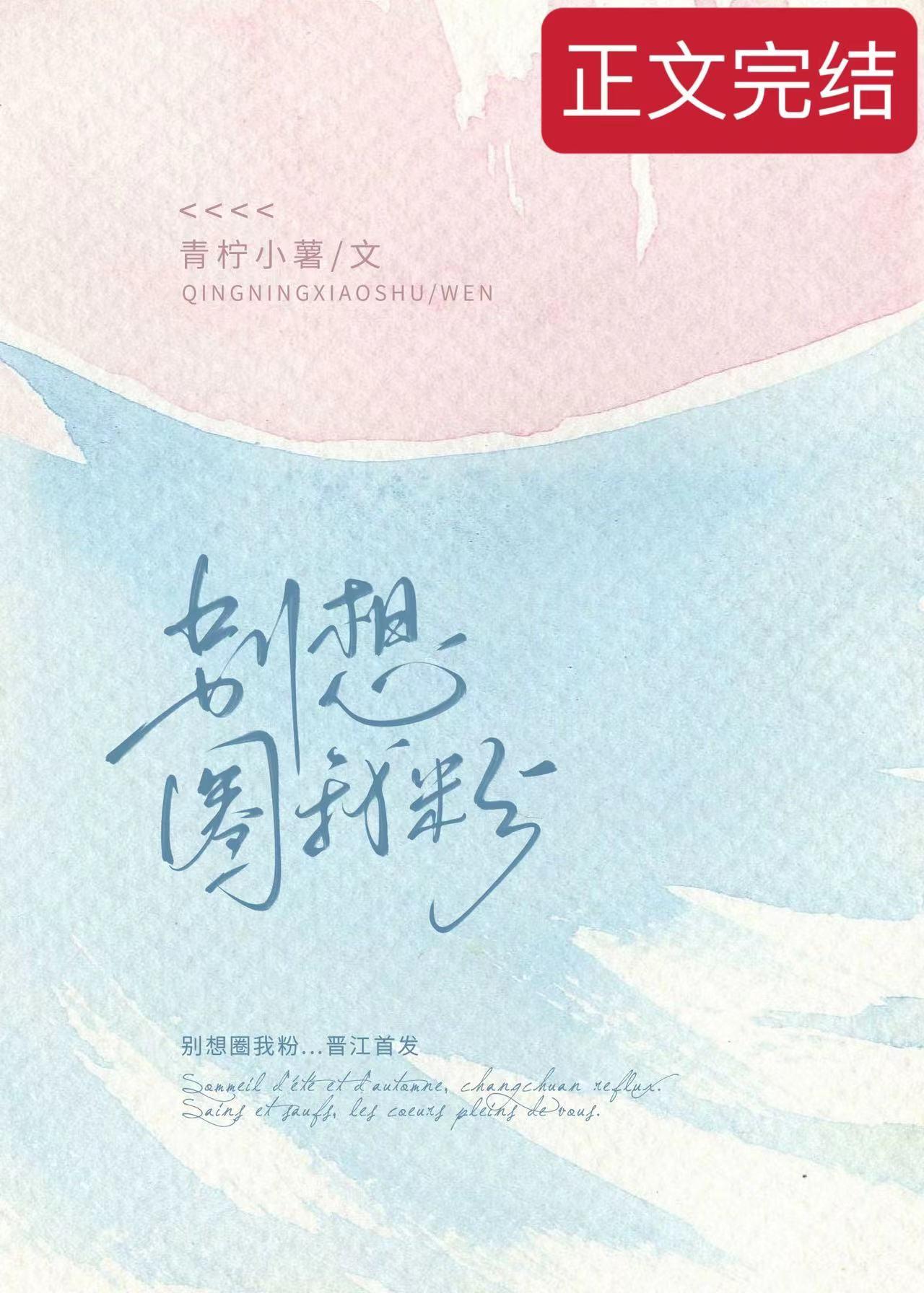 別想圈我粉