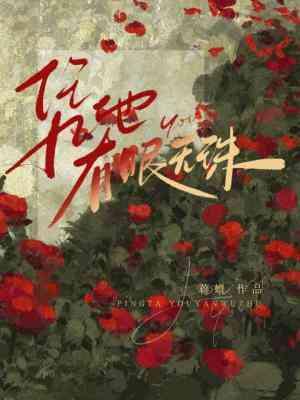 憑他有眼無珠