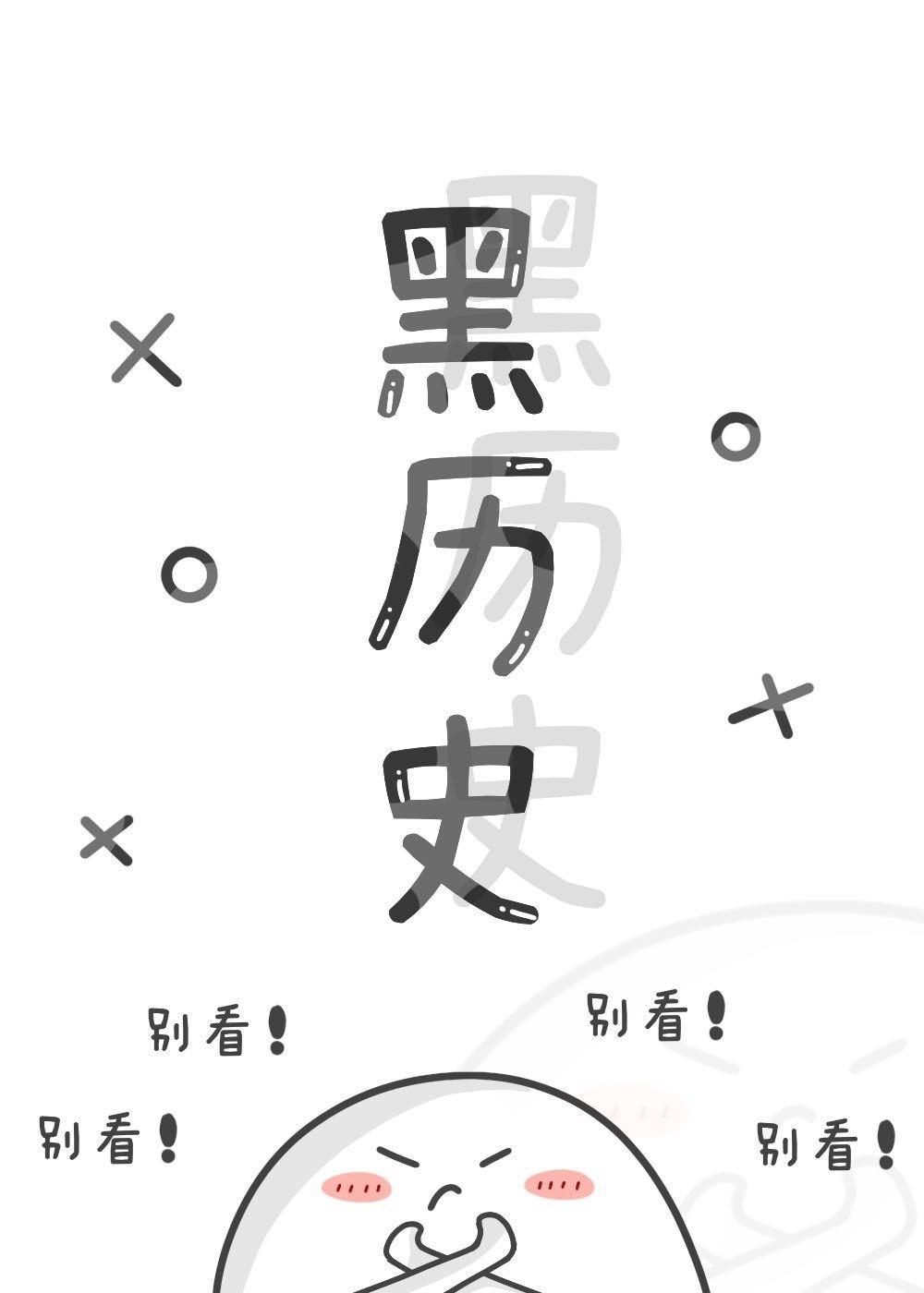我超超超超超乖的！[女A男O]