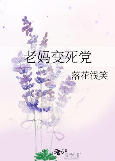 老媽變死黨
