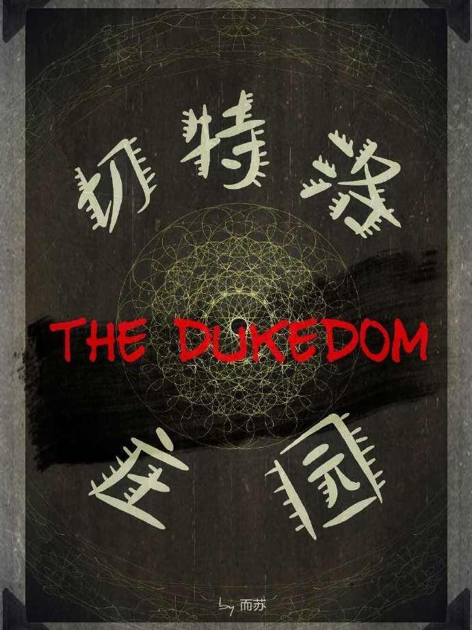 切特洛莊園